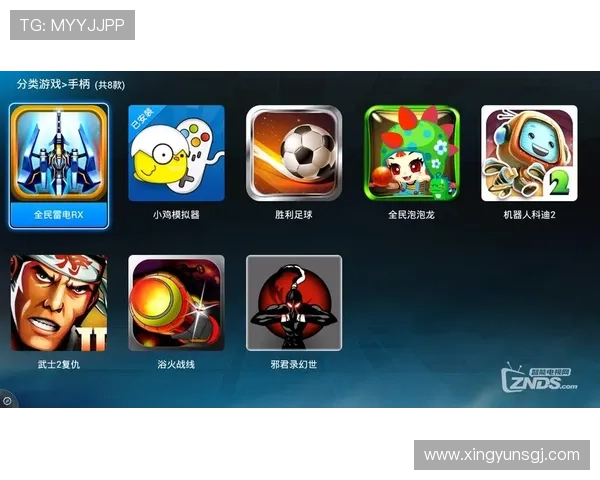 爱游戏tvapp下载：轻松安装游戏应用，开启你的游戏冒险旅程