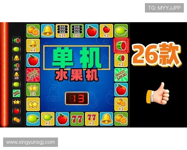 水果机模拟器安卓版本免费下载，随时随地畅玩经典老虎机游戏