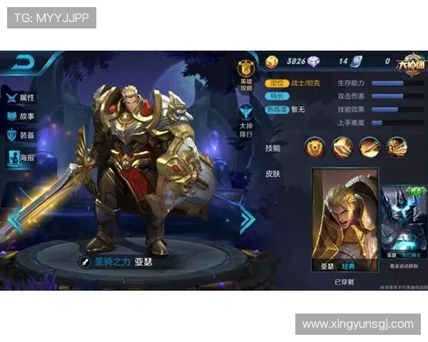 王者荣耀电子书最新版本:详细解析英雄成长路线与装备搭配方案 王者荣耀电子书最新版本:详细解析英雄成长路线与装备搭配方案