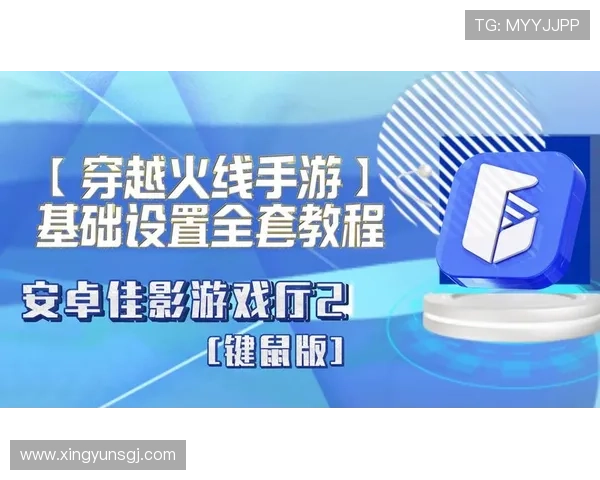 在线游戏最新攻略与技巧，助你轻松提升游戏水平实现娱乐与竞技双赢