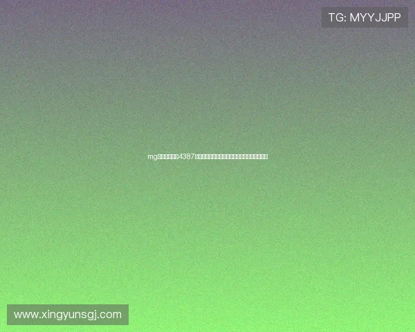 mg娱乐游戏平台4387最新版本上线,丰富游戏内容带来极致娱乐体验 mg娱乐游戏平台4387最新版本上线,丰富游戏内容带来极致娱乐体验