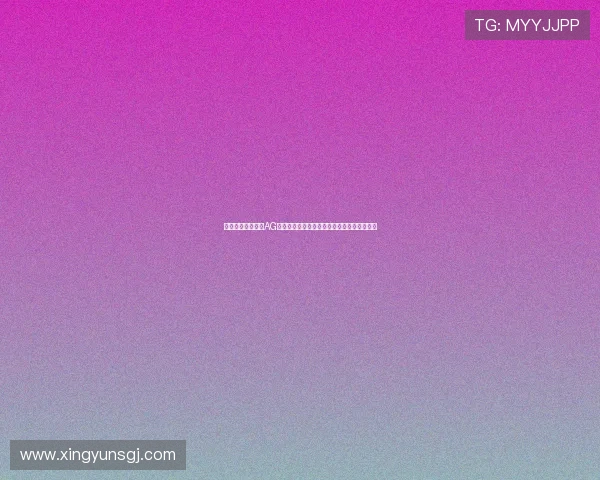 如何快速顺利完成AG视讯中心登录流程，确保账号安全与游戏畅玩